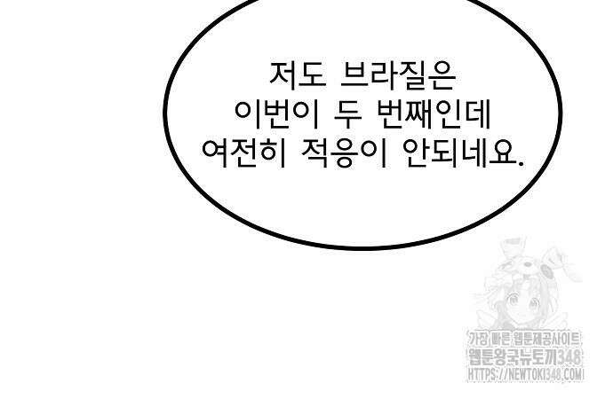 옥타곤의 제왕 129화 24