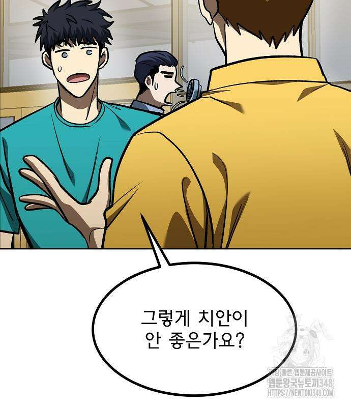 옥타곤의 제왕 129화 26