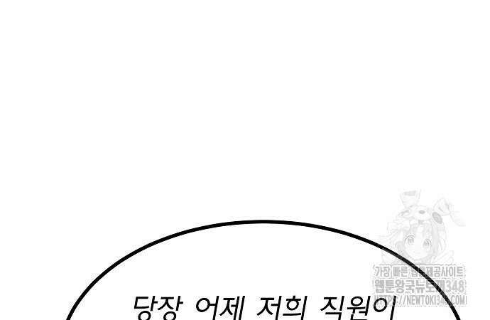 옥타곤의 제왕 129화 27