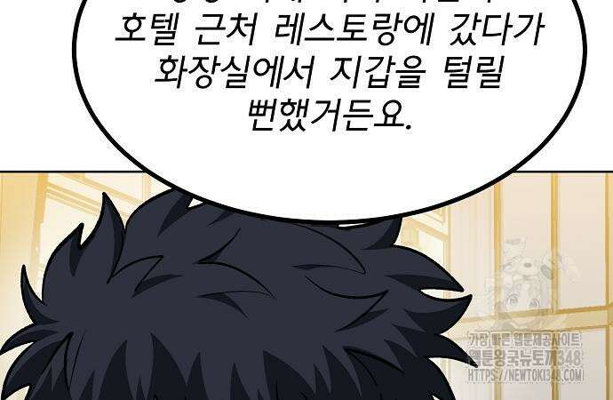 옥타곤의 제왕 129화 28