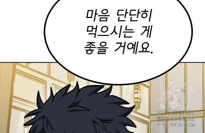 옥타곤의 제왕 129화 36