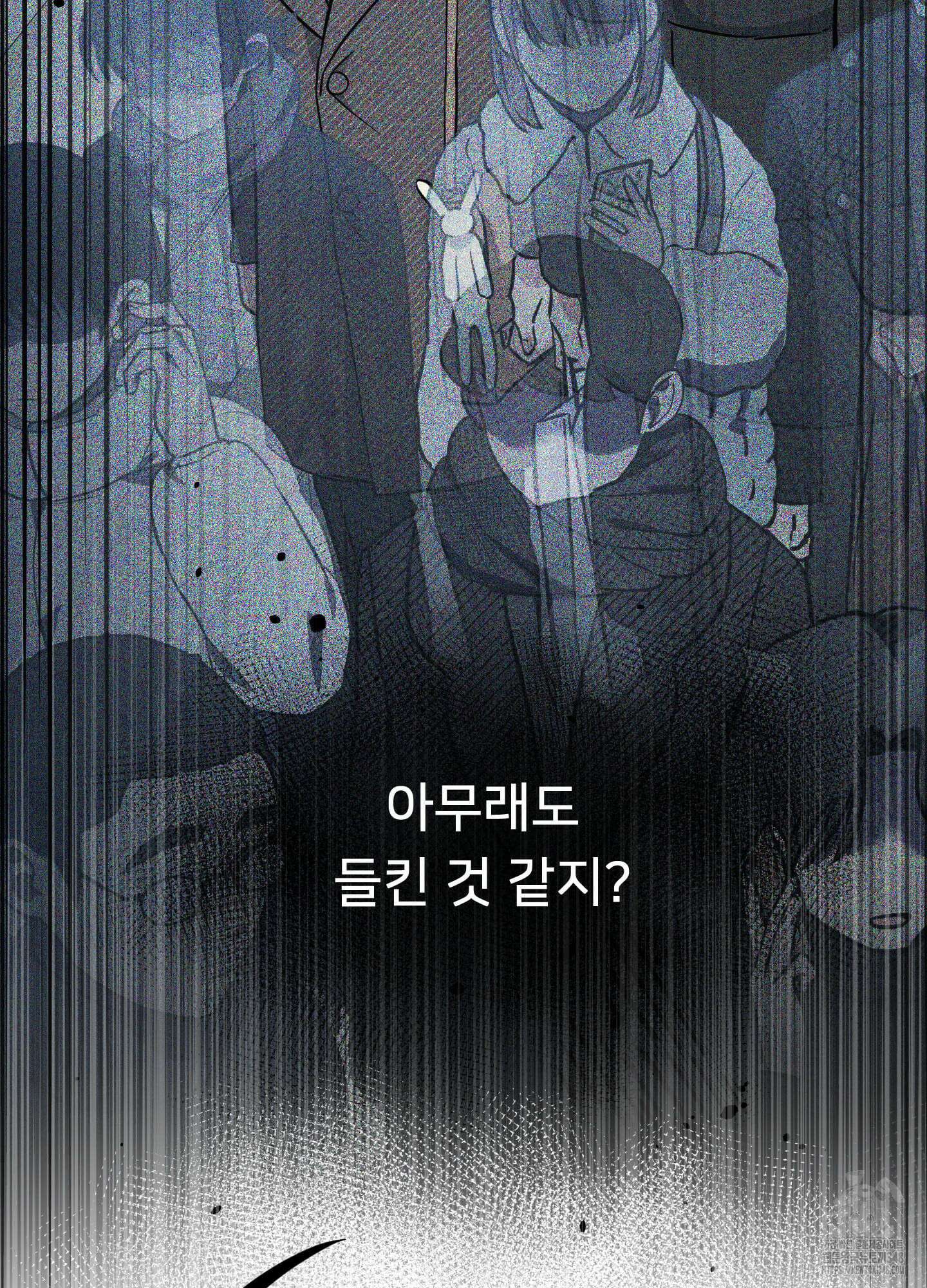 안돼요! 몰라요? 사실 알아요?! 22화 5