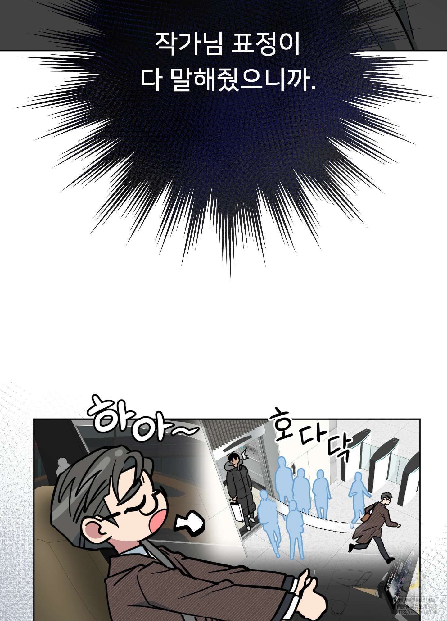 안돼요! 몰라요? 사실 알아요?! 22화 7