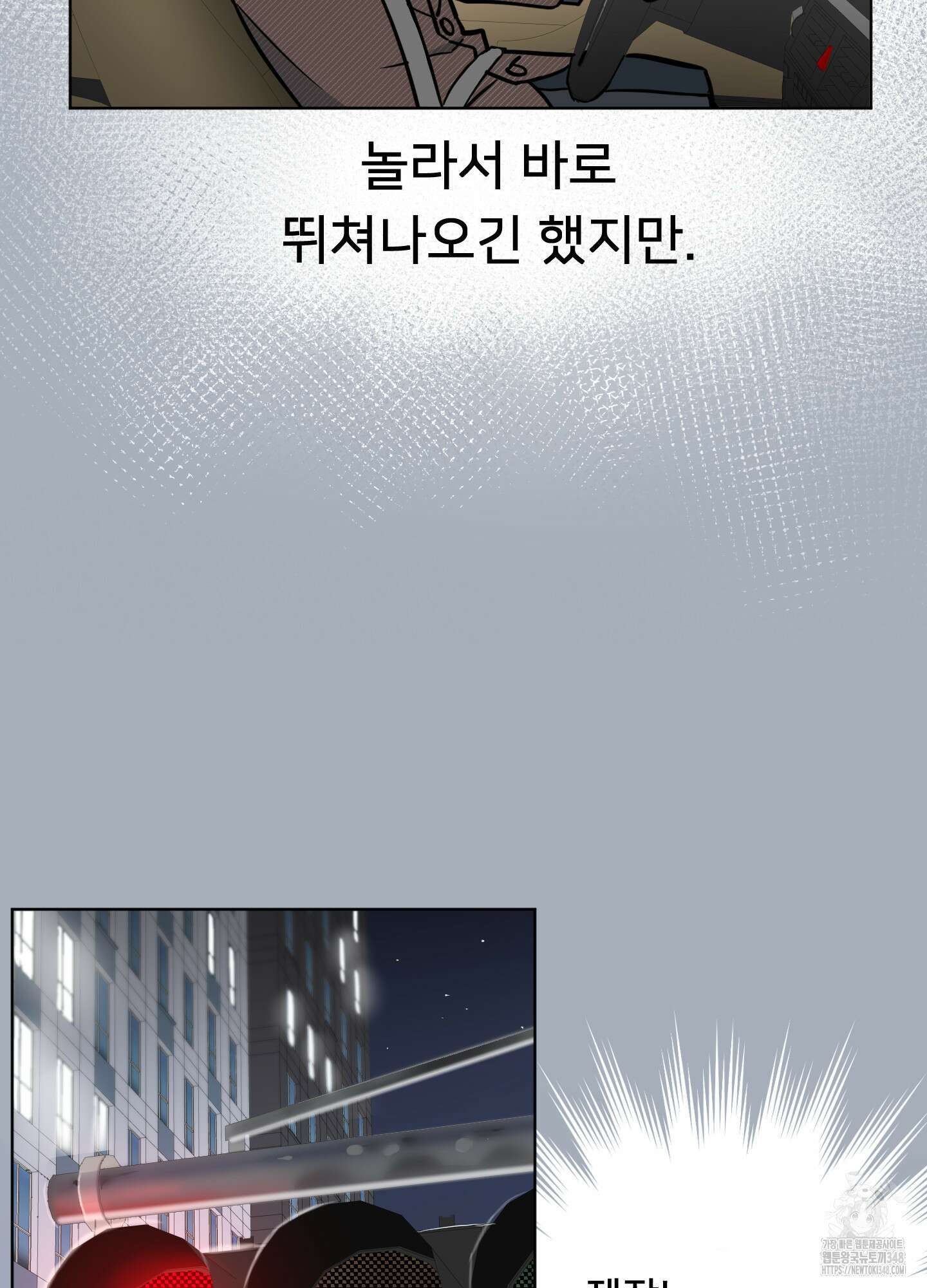 안돼요! 몰라요? 사실 알아요?! 22화 8