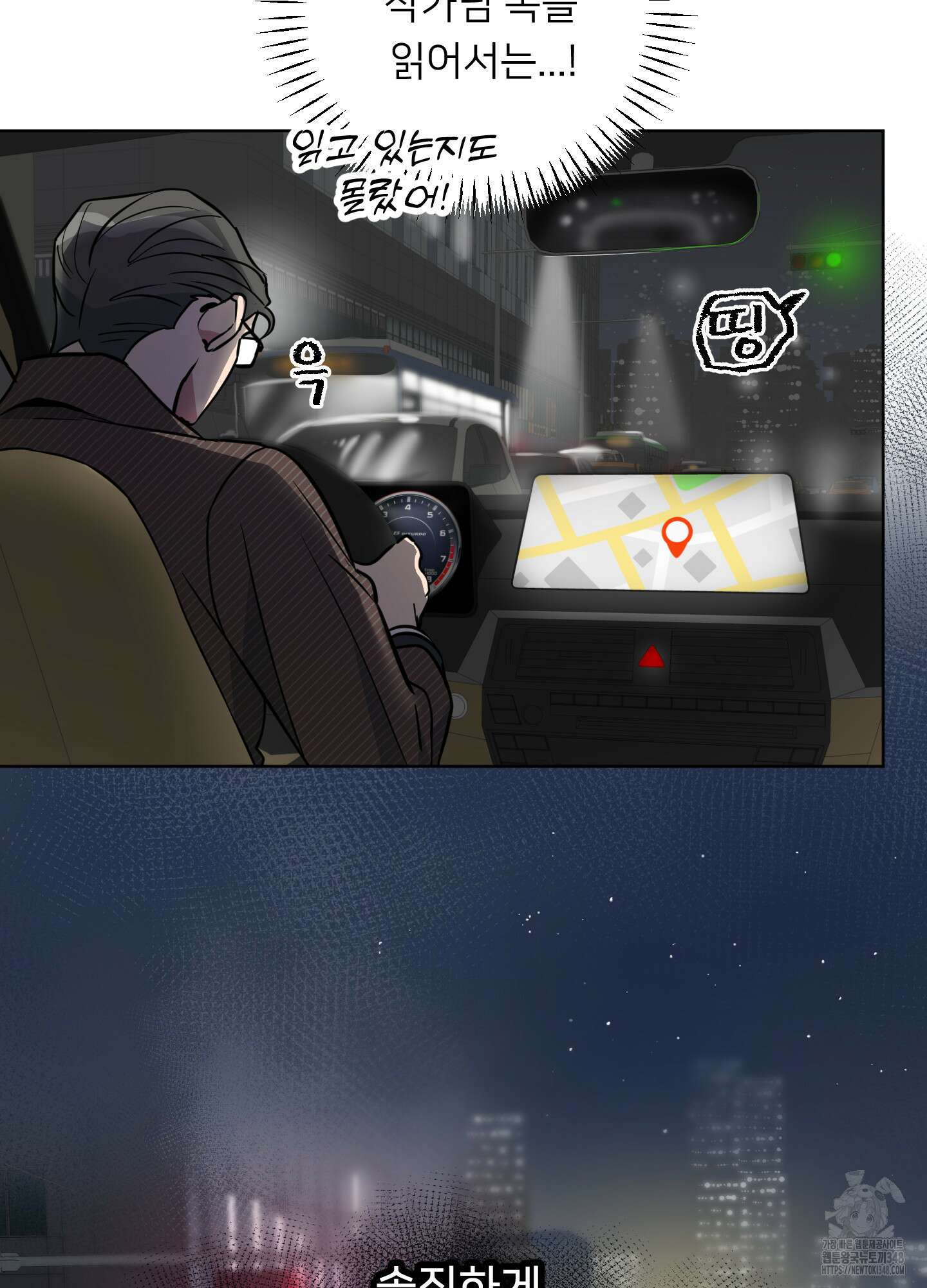 안돼요! 몰라요? 사실 알아요?! 22화 12