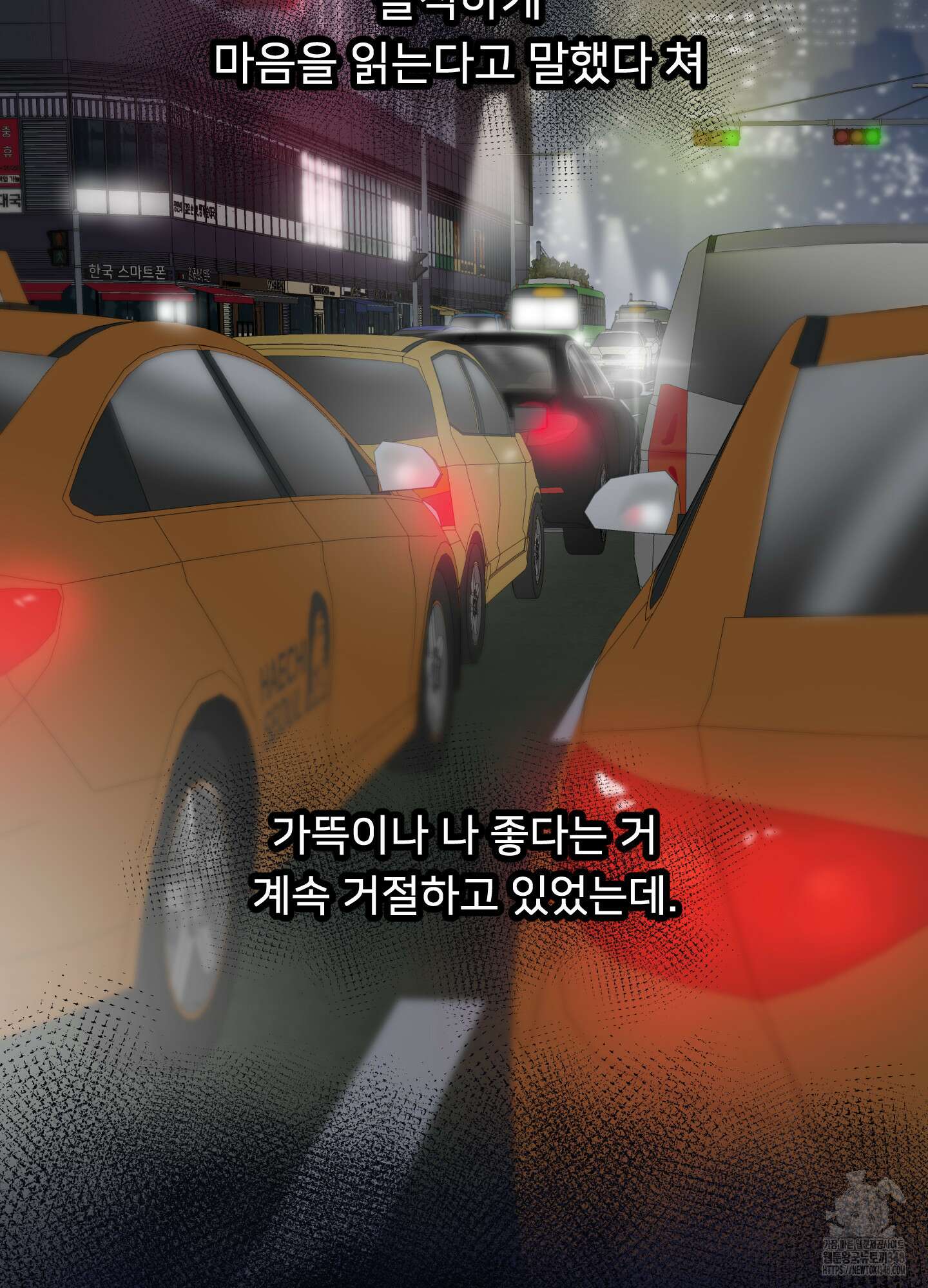 안돼요! 몰라요? 사실 알아요?! 22화 13