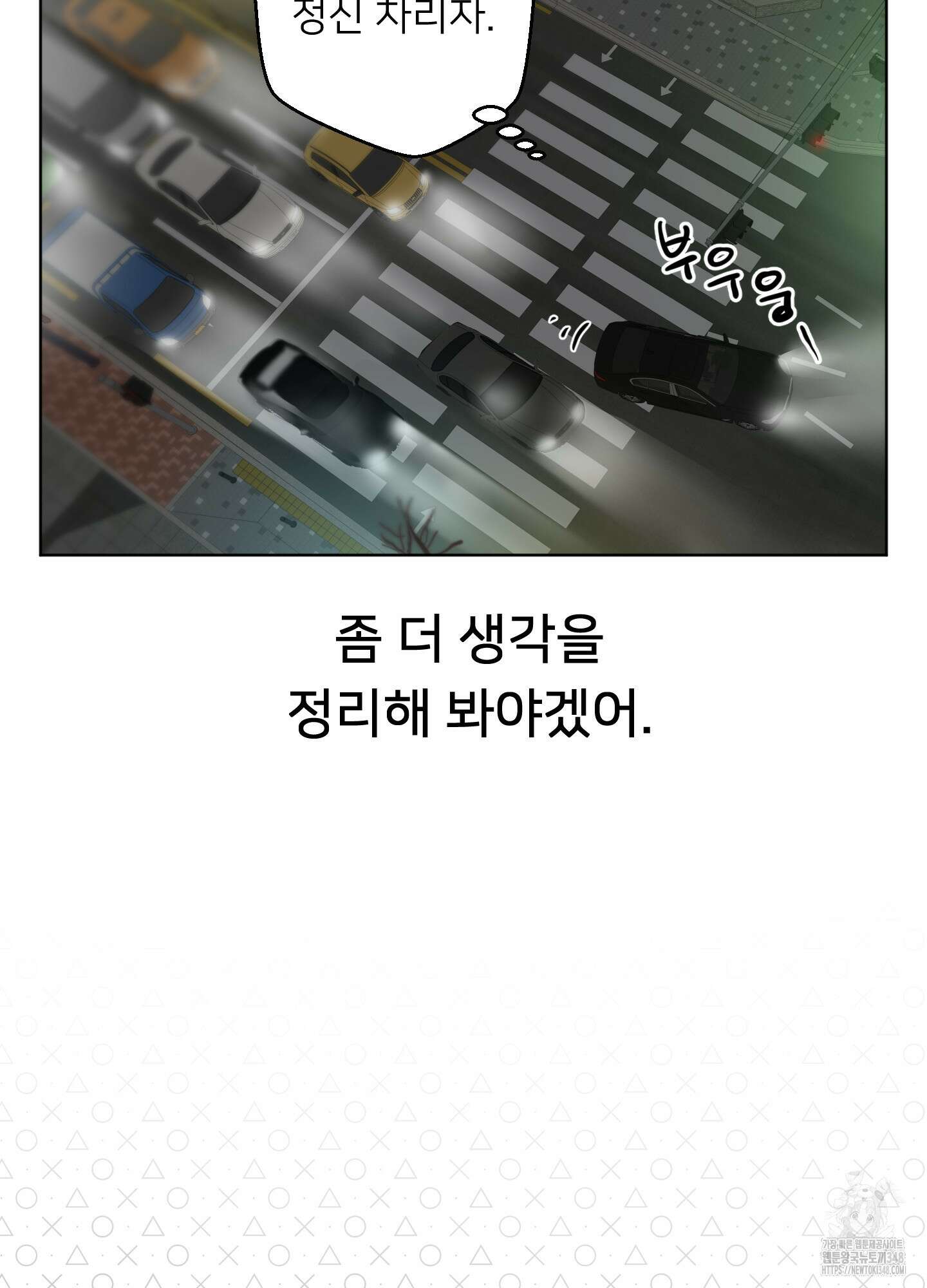 안돼요! 몰라요? 사실 알아요?! 22화 16