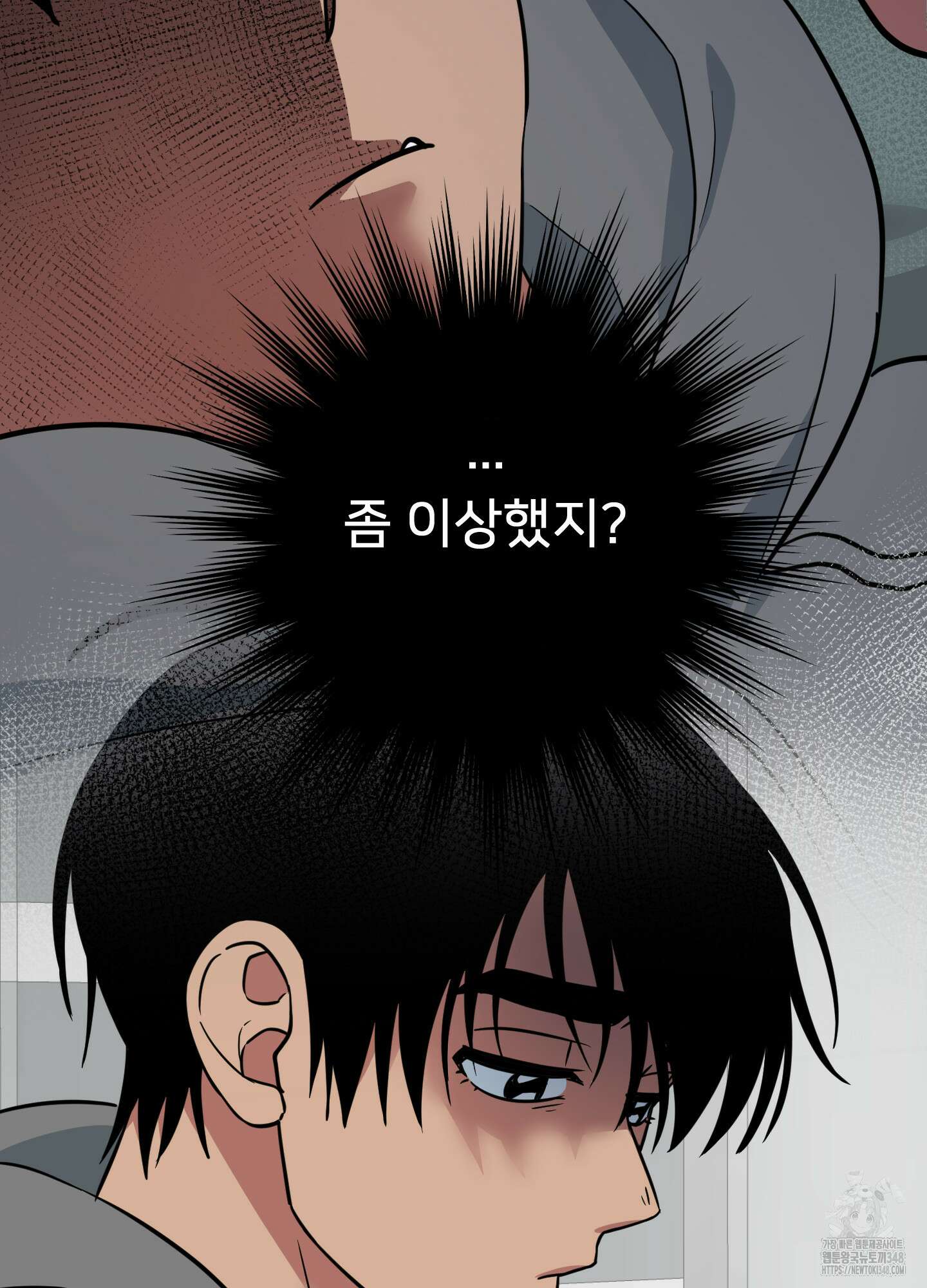 안돼요! 몰라요? 사실 알아요?! 22화 19