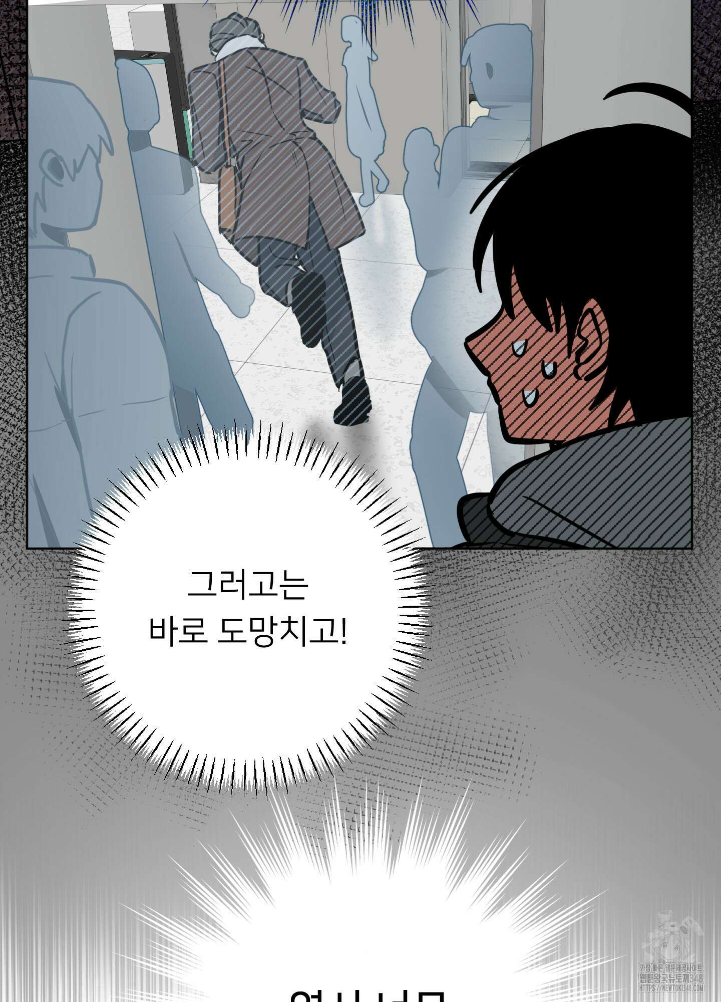 안돼요! 몰라요? 사실 알아요?! 22화 23