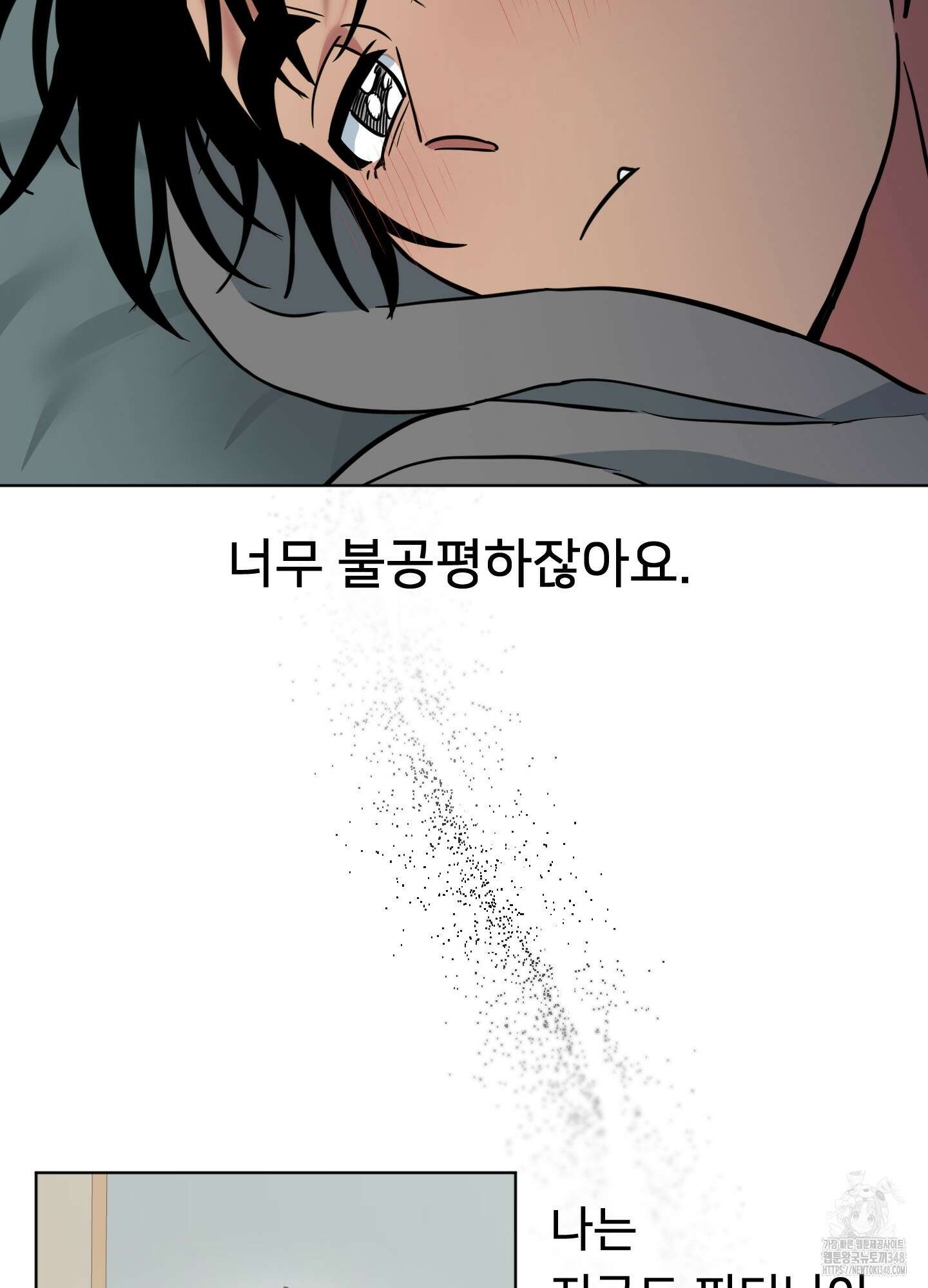 안돼요! 몰라요? 사실 알아요?! 22화 30
