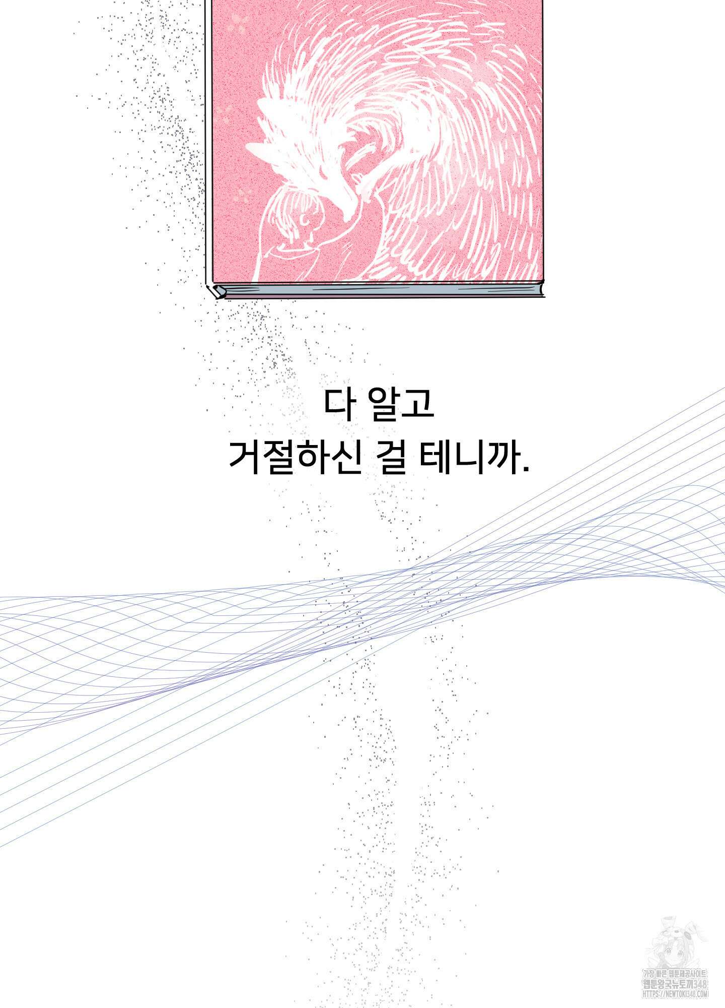 안돼요! 몰라요? 사실 알아요?! 22화 39