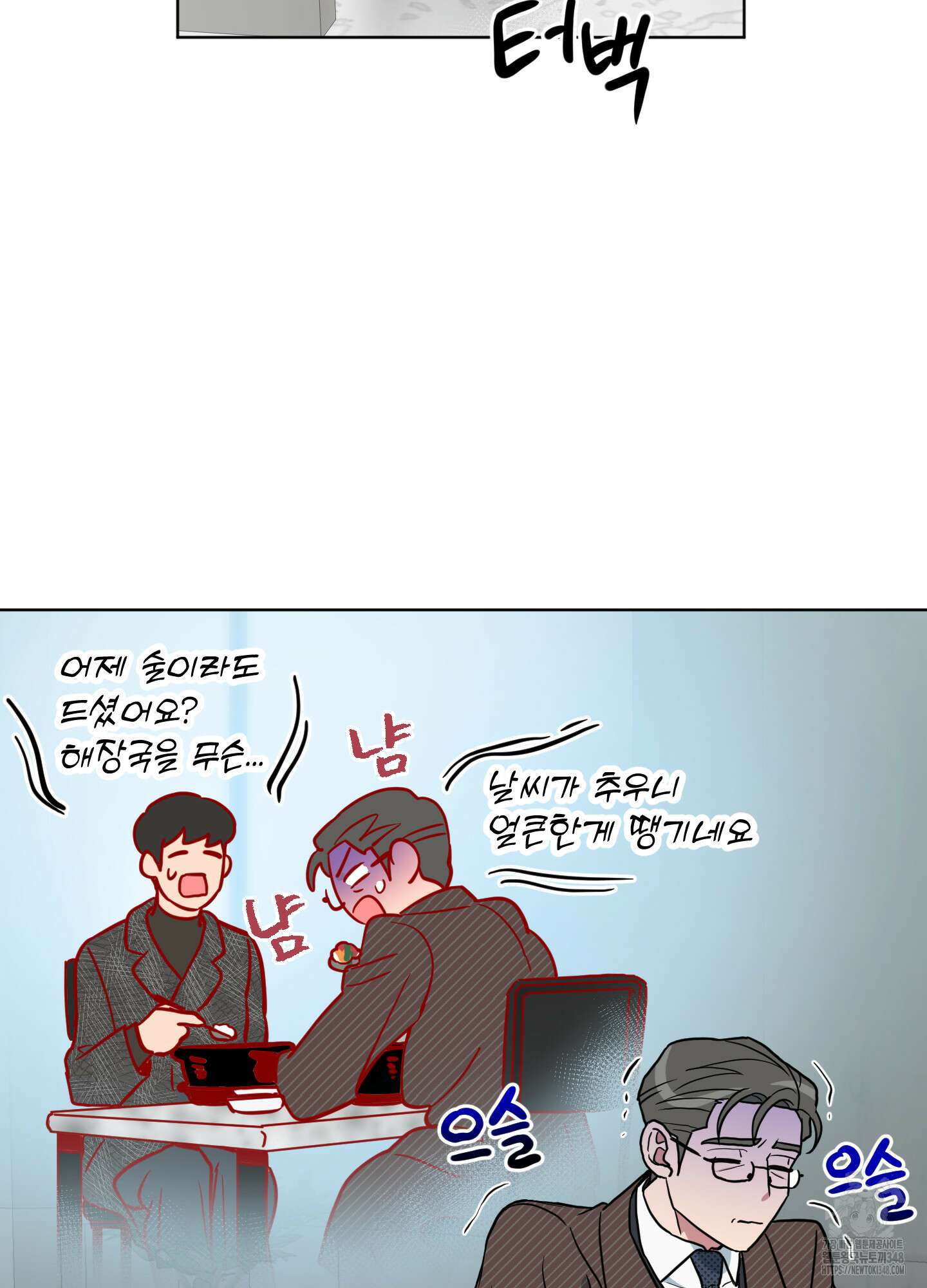 안돼요! 몰라요? 사실 알아요?! 22화 41