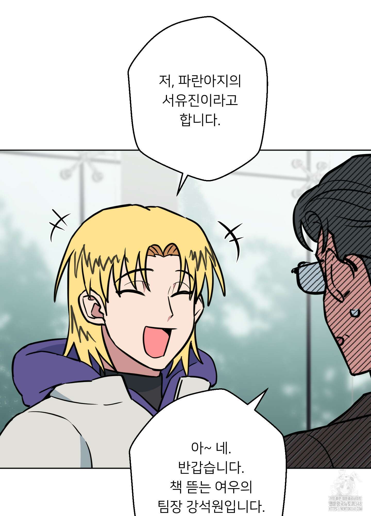 안돼요! 몰라요? 사실 알아요?! 22화 46