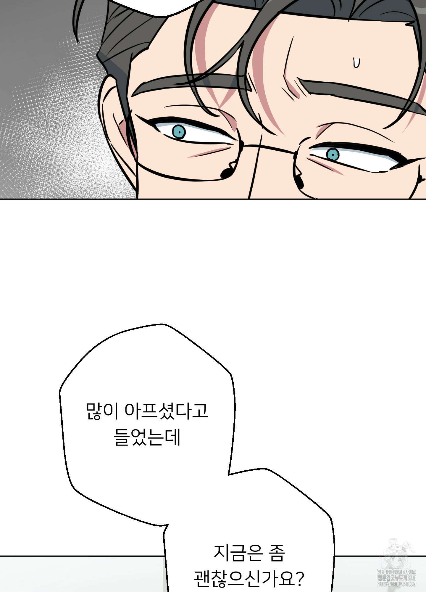 안돼요! 몰라요? 사실 알아요?! 22화 50