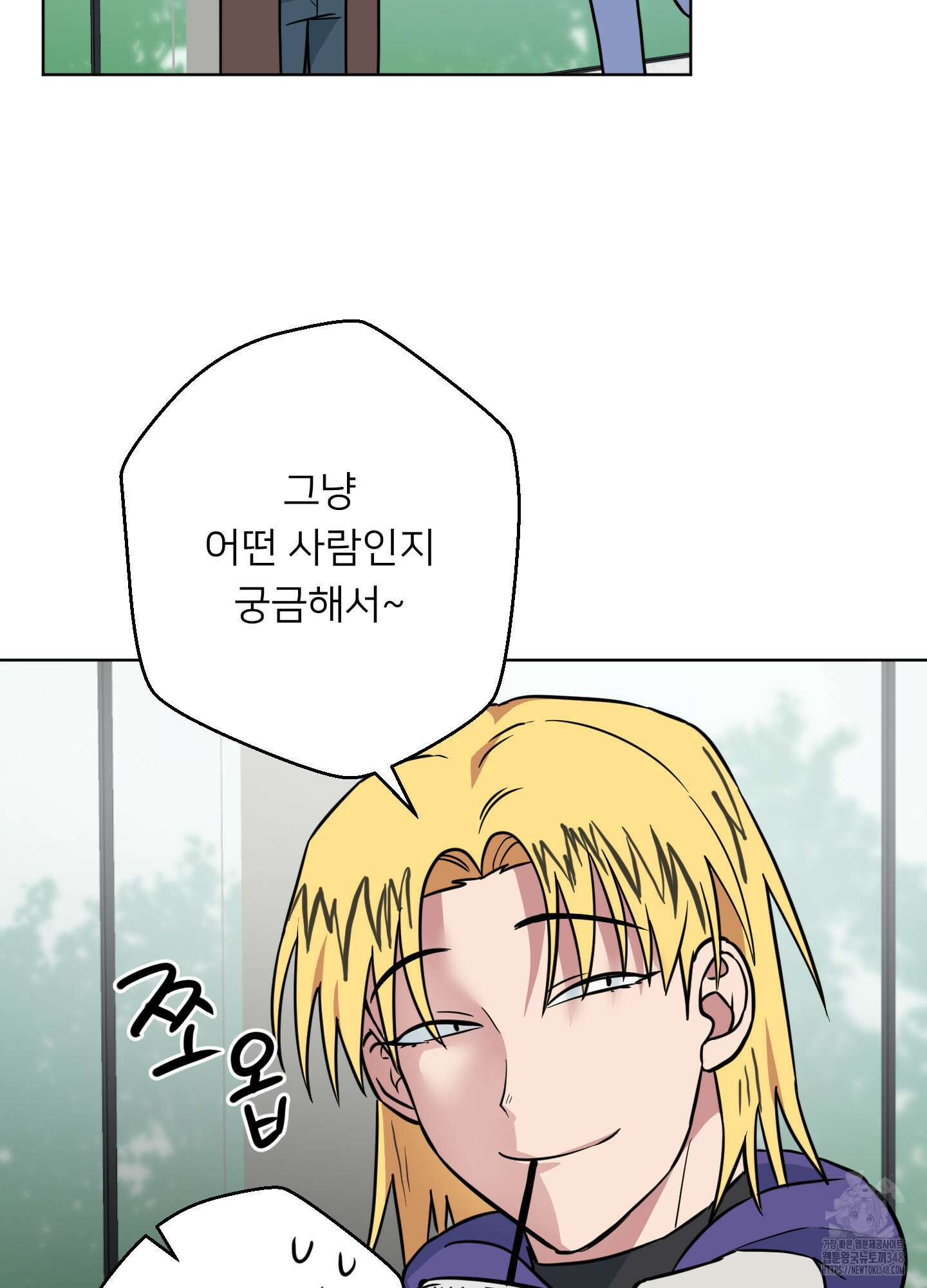 안돼요! 몰라요? 사실 알아요?! 22화 57