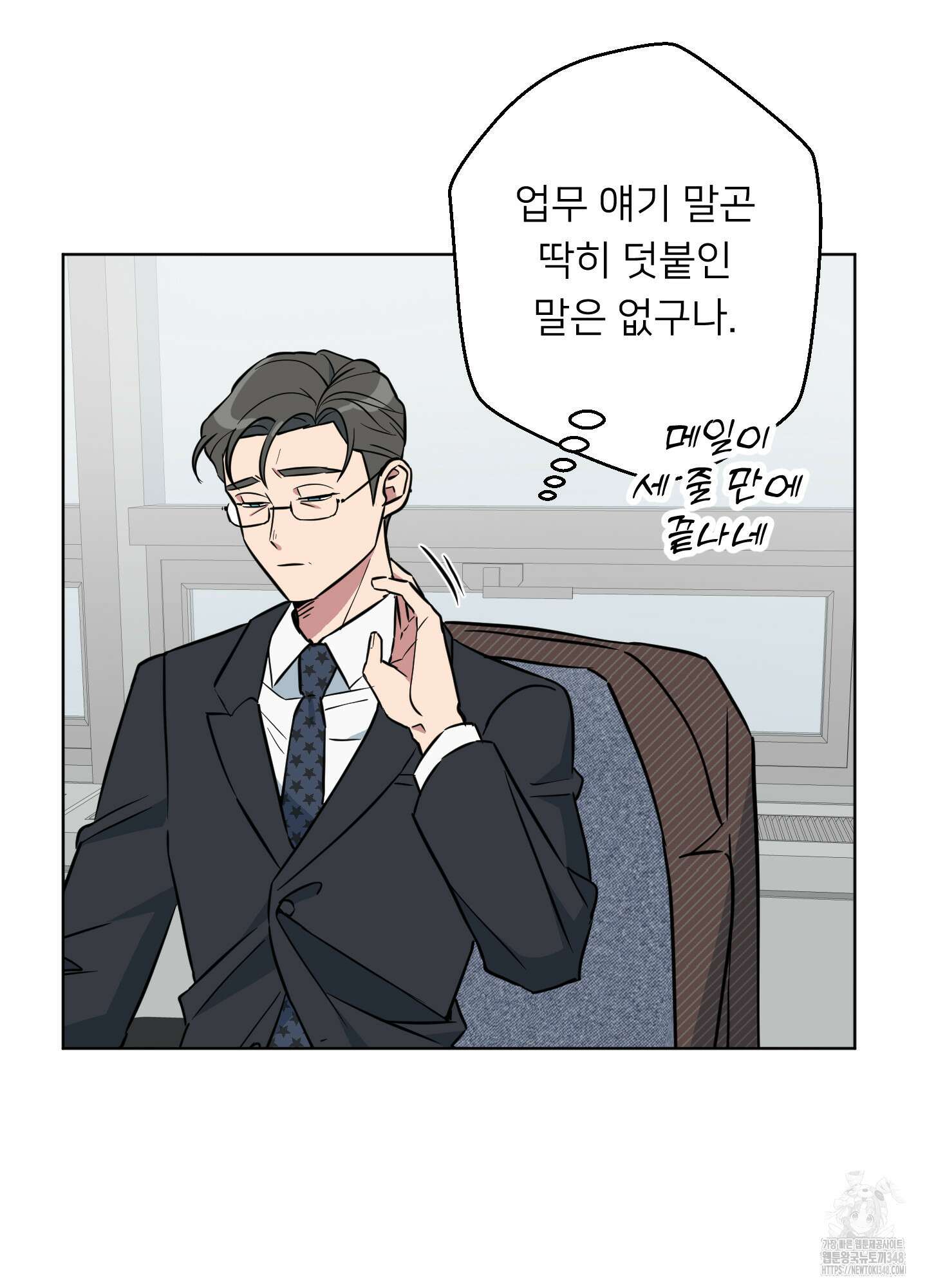 안돼요! 몰라요? 사실 알아요?! 22화 62