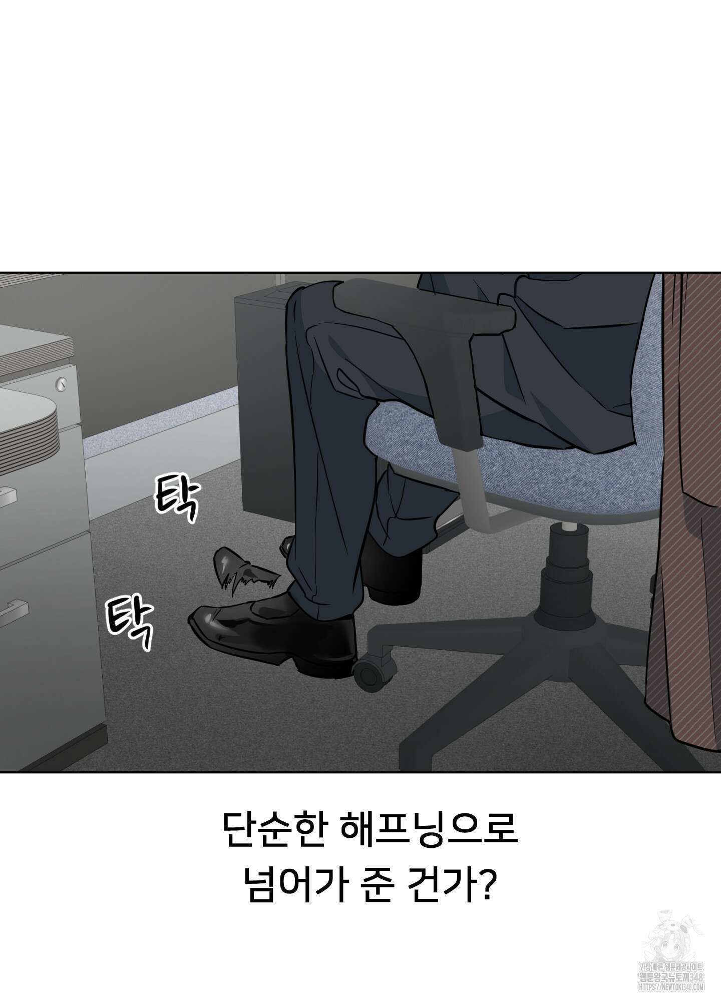 안돼요! 몰라요? 사실 알아요?! 22화 63