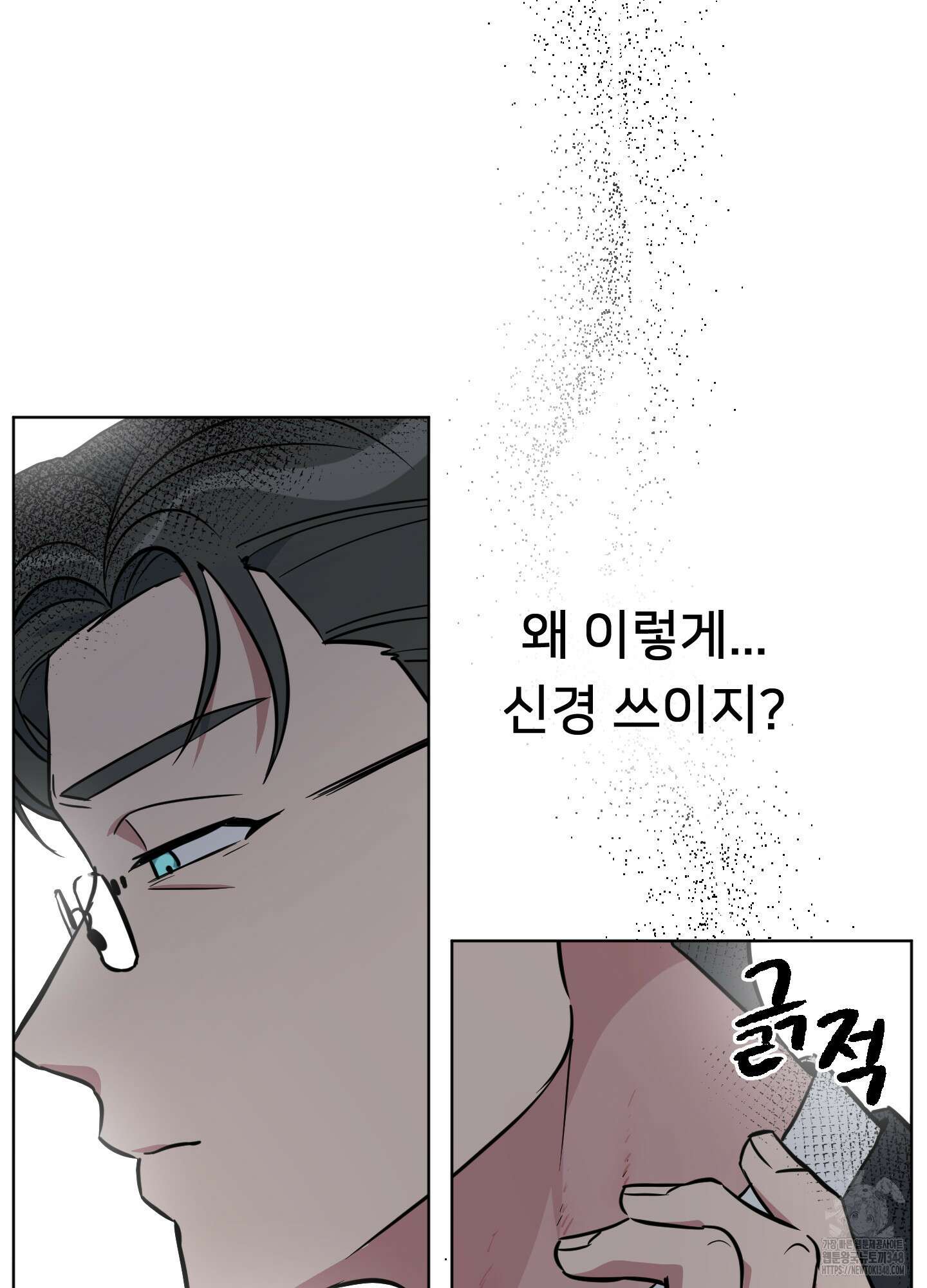 안돼요! 몰라요? 사실 알아요?! 22화 65