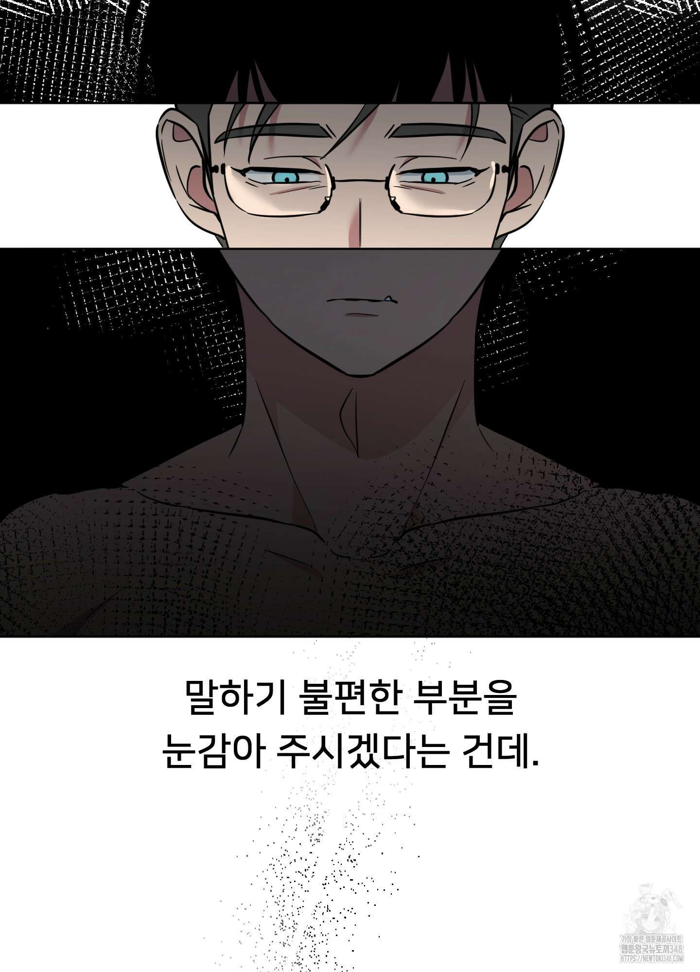 안돼요! 몰라요? 사실 알아요?! 22화 67
