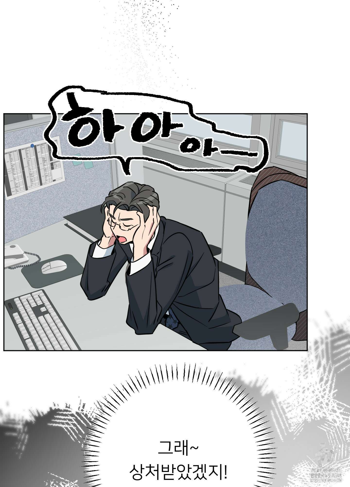 안돼요! 몰라요? 사실 알아요?! 22화 68