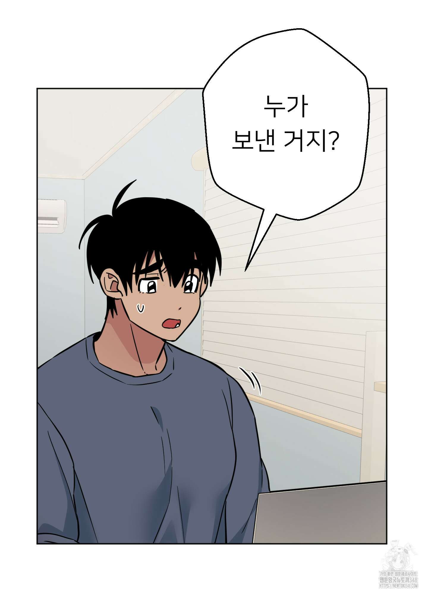 안돼요! 몰라요? 사실 알아요?! 22화 75