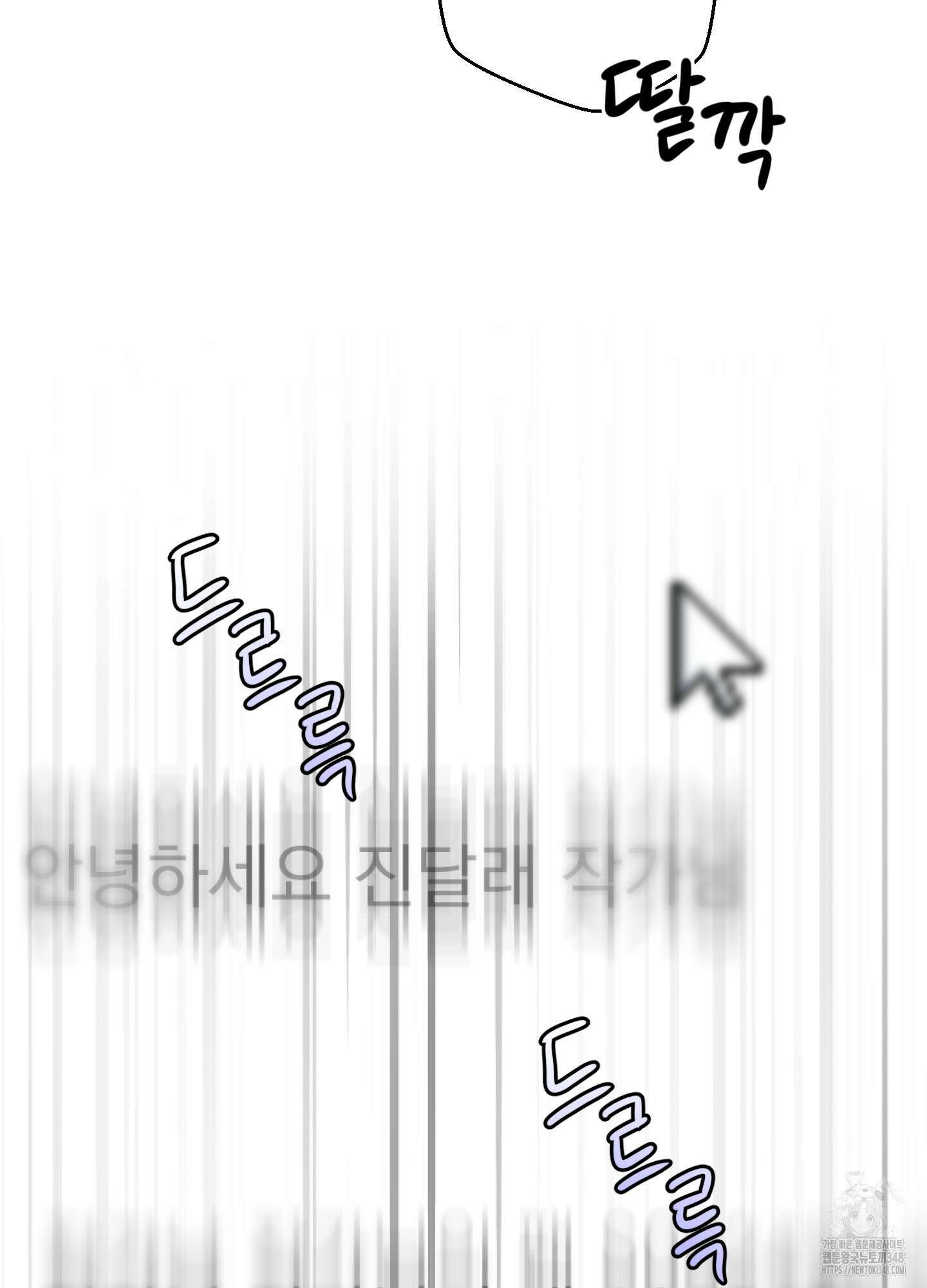 안돼요! 몰라요? 사실 알아요?! 22화 77