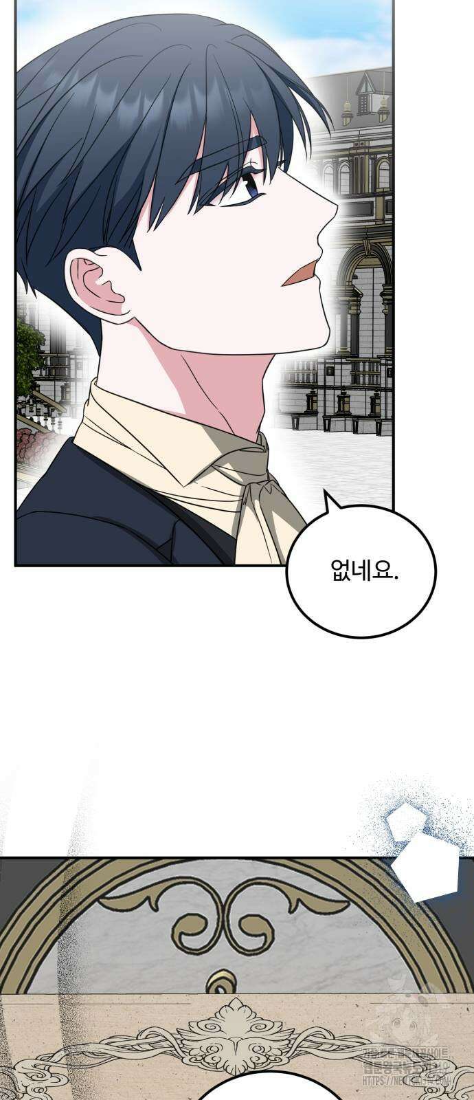 나를 버린 가족에게 돌아가지 않습니다 37화 7