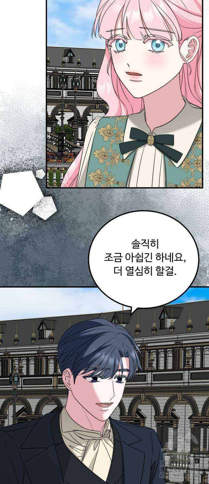 나를 버린 가족에게 돌아가지 않습니다 37화 9