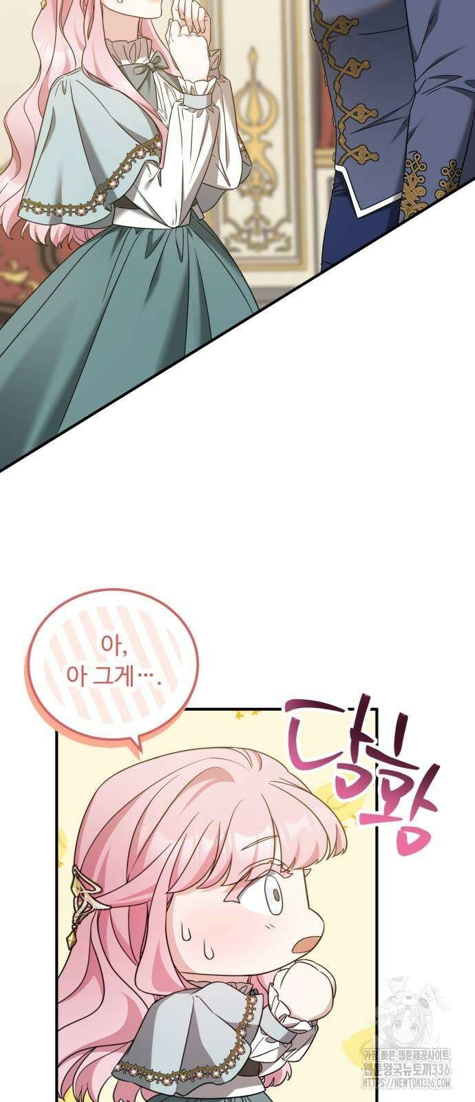 나를 버린 가족에게 돌아가지 않습니다 44화 3