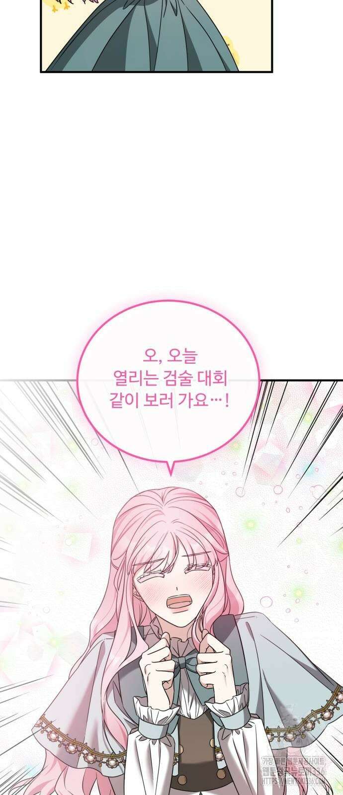 나를 버린 가족에게 돌아가지 않습니다 44화 4
