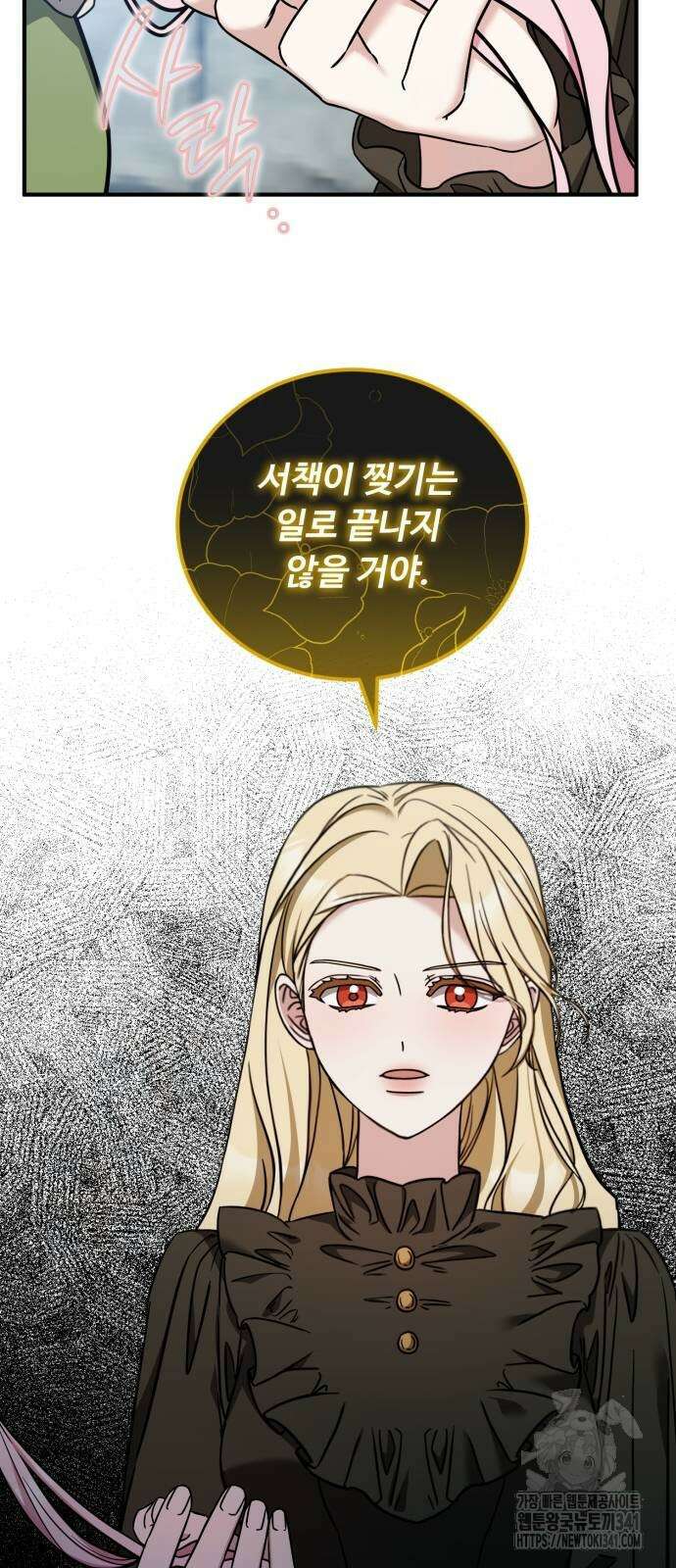 나를 버린 가족에게 돌아가지 않습니다 50화 8