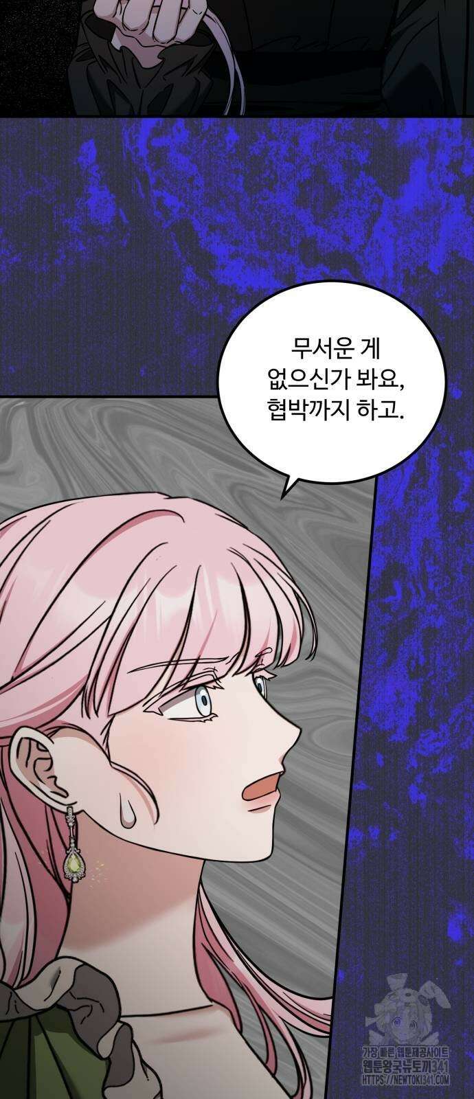 나를 버린 가족에게 돌아가지 않습니다 50화 9