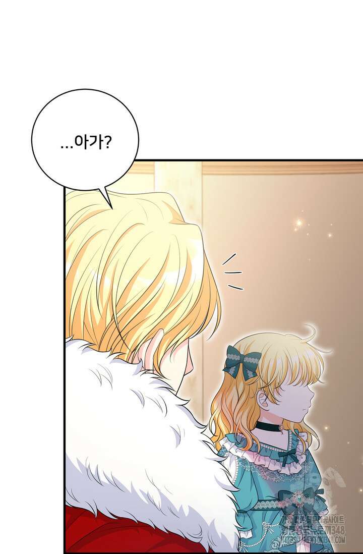 S급 아기 황녀님이 너무 강해 32화 9