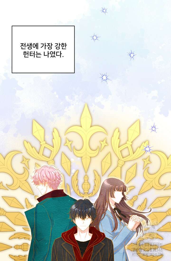 S급 아기 황녀님이 너무 강해 32화 13