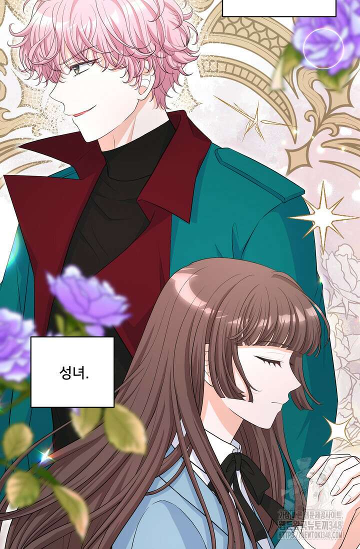 S급 아기 황녀님이 너무 강해 32화 15
