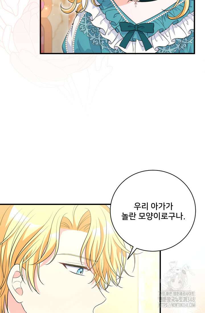 S급 아기 황녀님이 너무 강해 32화 20