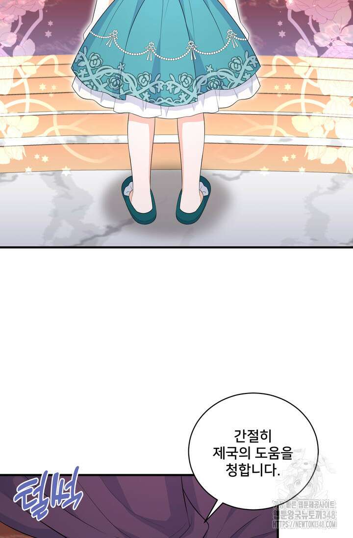 S급 아기 황녀님이 너무 강해 32화 23