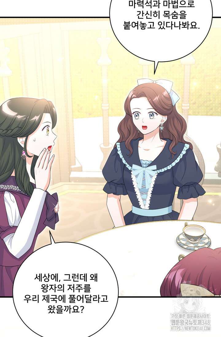 S급 아기 황녀님이 너무 강해 32화 29