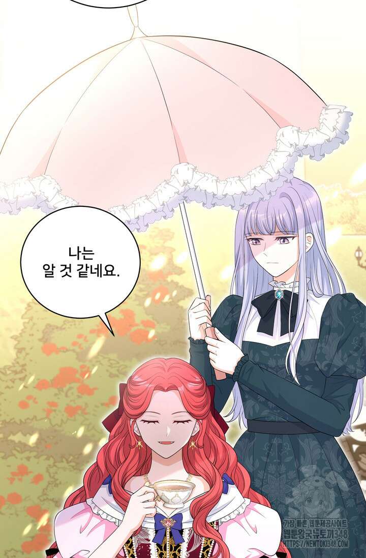 S급 아기 황녀님이 너무 강해 32화 30