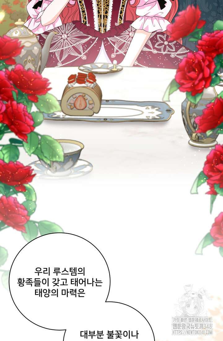 S급 아기 황녀님이 너무 강해 32화 31