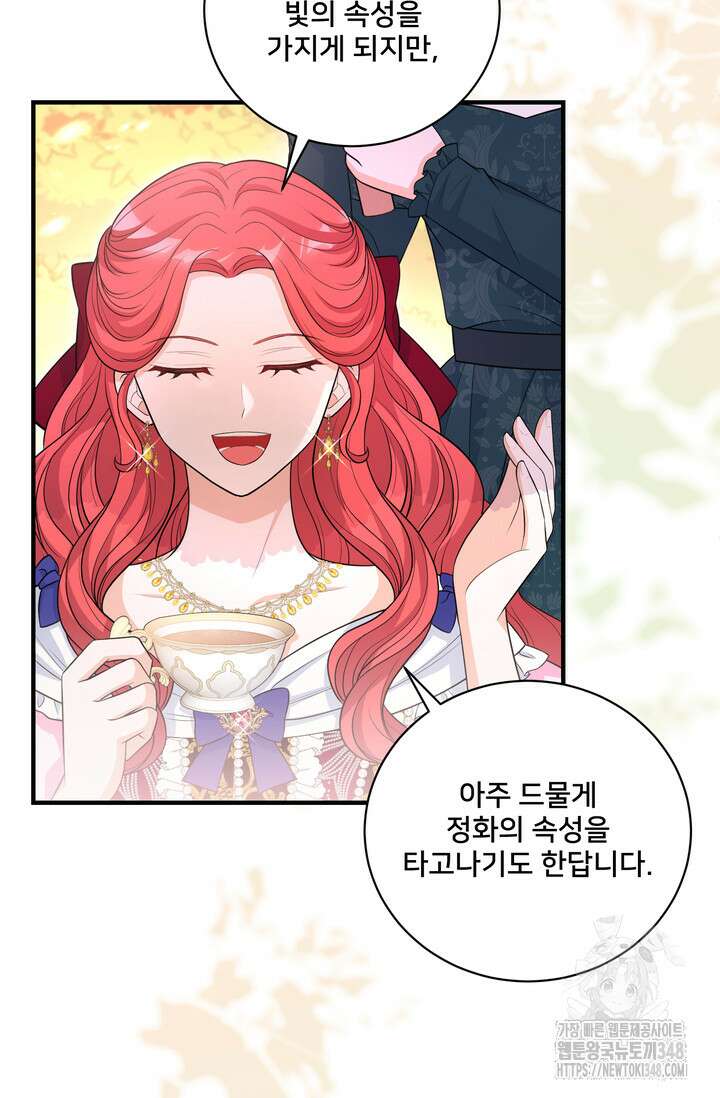 S급 아기 황녀님이 너무 강해 32화 32