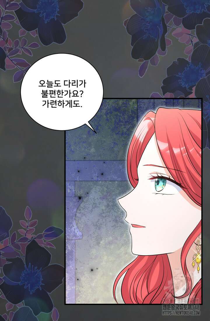 S급 아기 황녀님이 너무 강해 32화 37