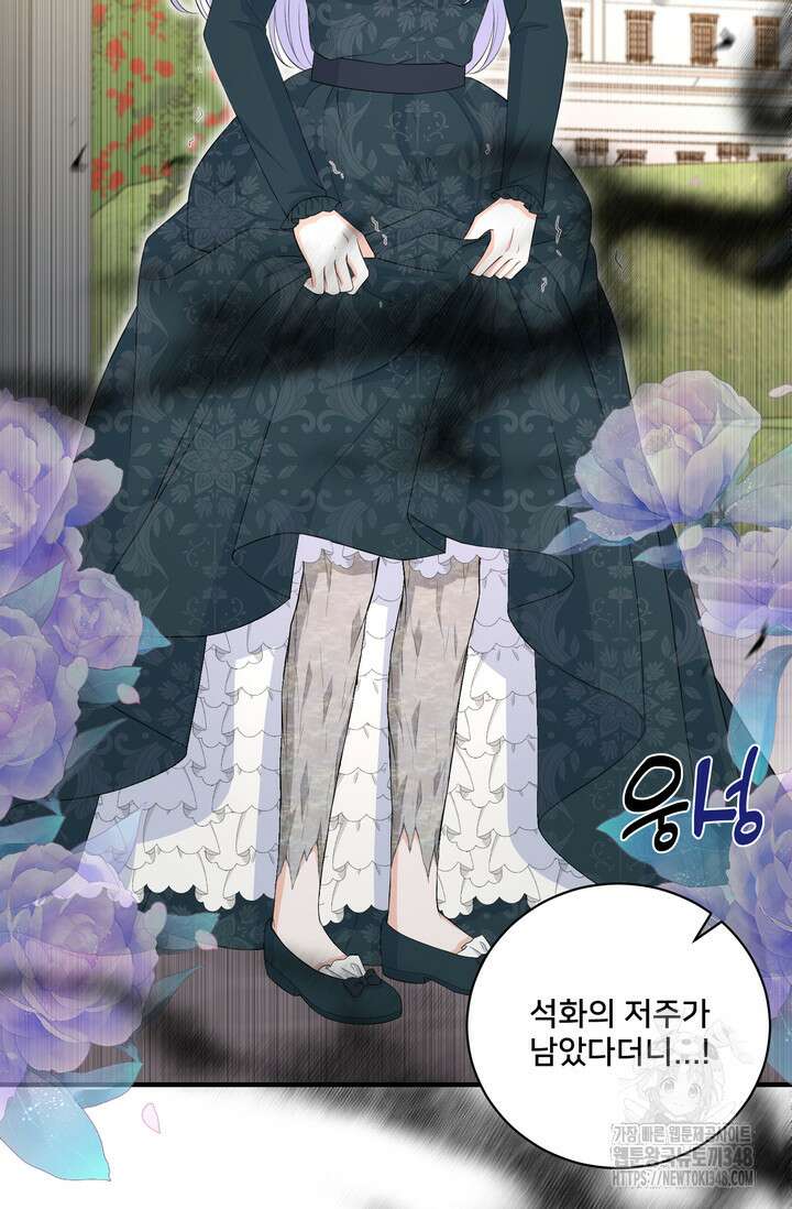 S급 아기 황녀님이 너무 강해 32화 44