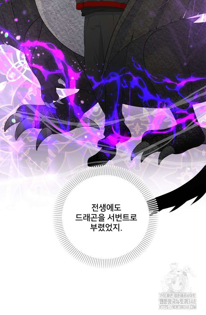 S급 아기 황녀님이 너무 강해 32화 57