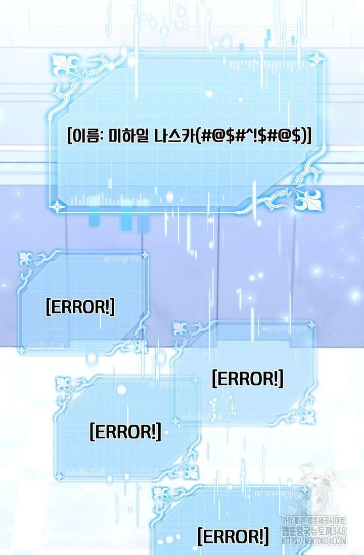 S급 아기 황녀님이 너무 강해 32화 60