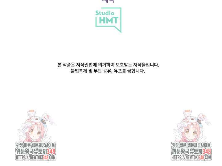 S급 아기 황녀님이 너무 강해 32화 74