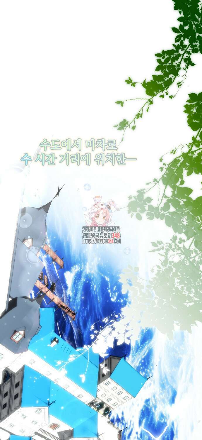 누군가 내 몸에 빙의했다 48화 1
