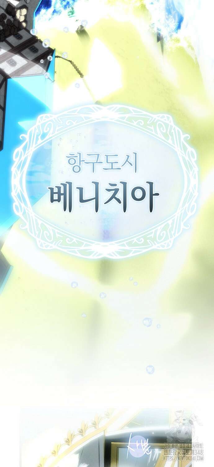누군가 내 몸에 빙의했다 48화 3