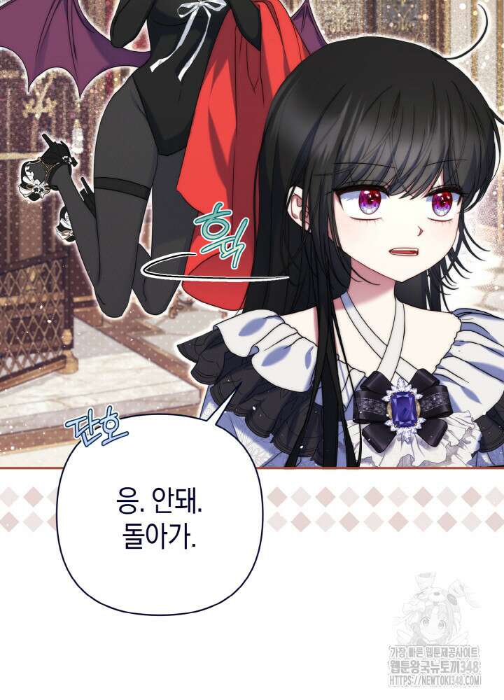 그가 죽여야 할 최종 악녀가 저랍니다 11화 5
