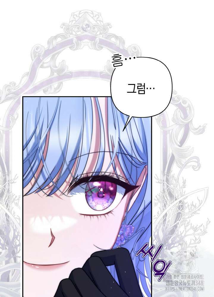 그가 죽여야 할 최종 악녀가 저랍니다 11화 6